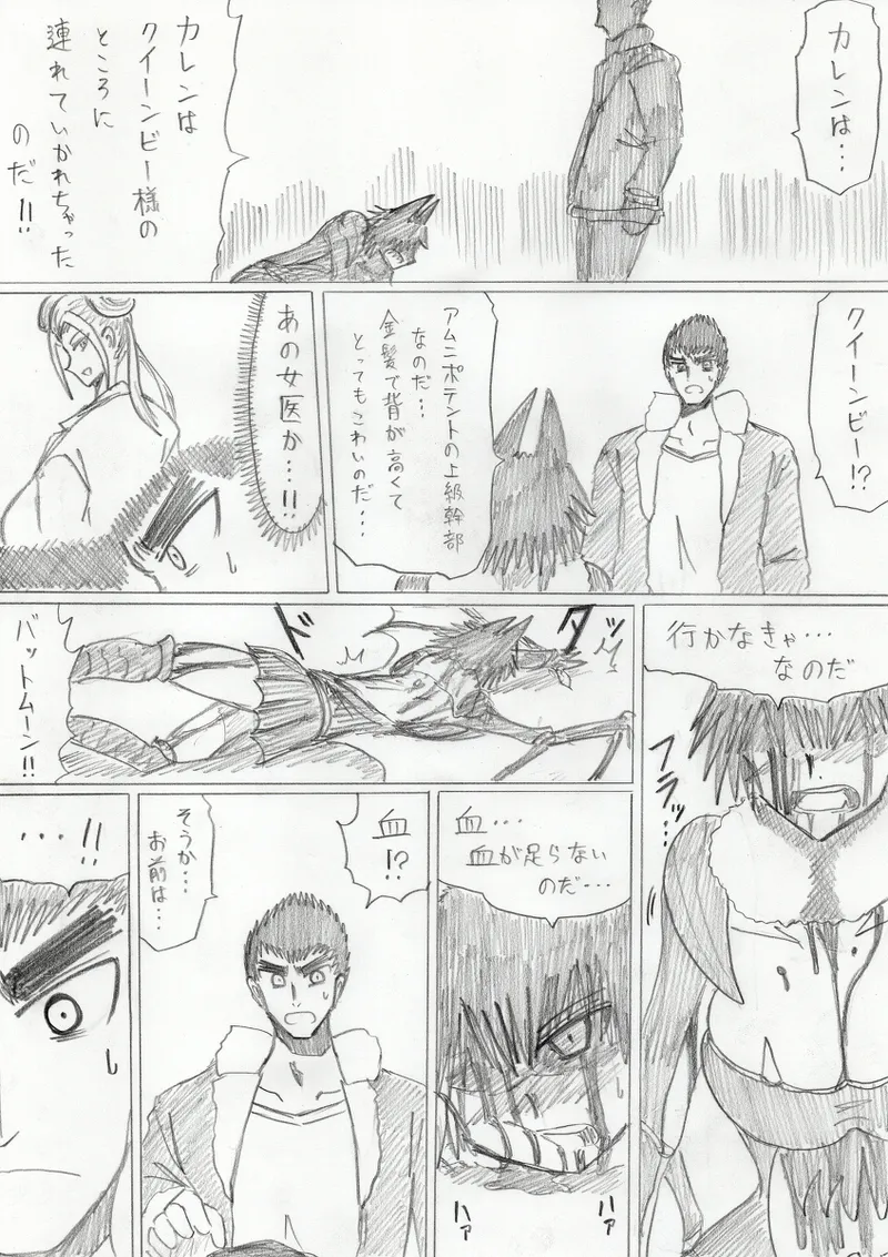 reddo-hen page 240 original parody - read online free