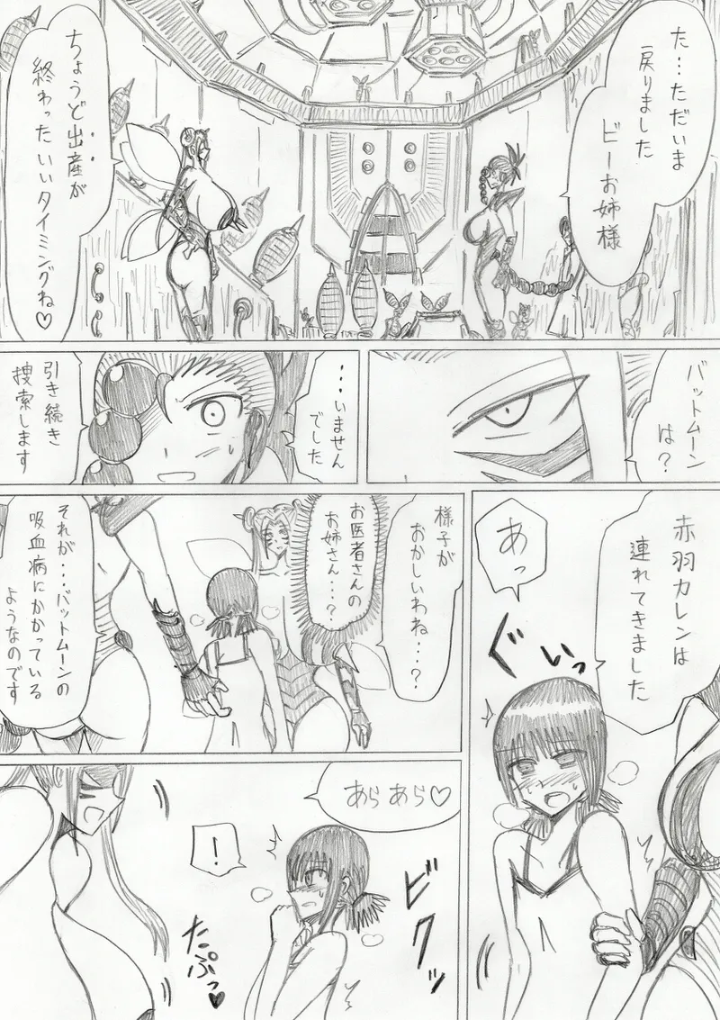 reddo-hen page 243 original parody - read online free
