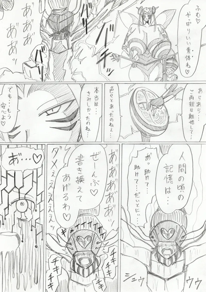 reddo-hen page 250 original parody - read online free
