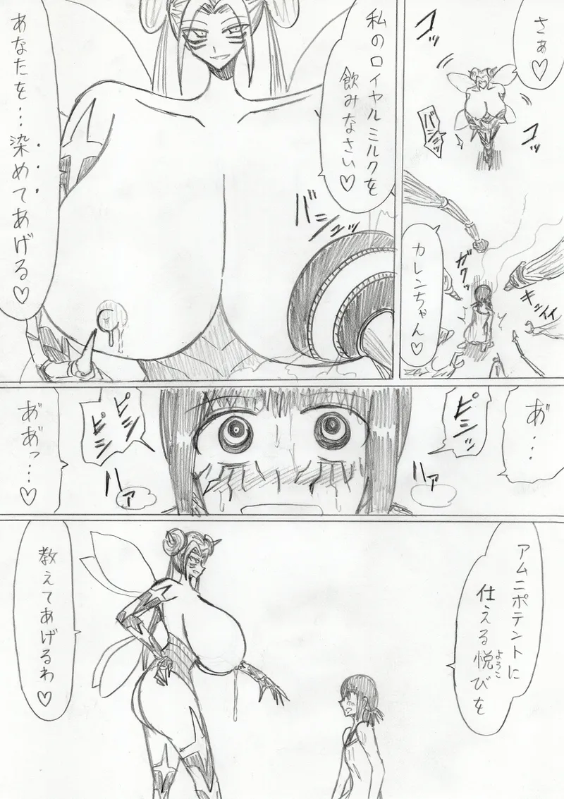 reddo-hen page 251 original parody - read online free