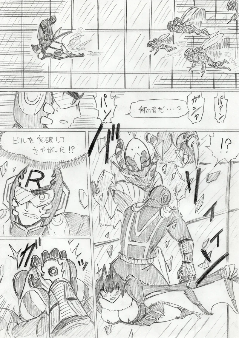 reddo-hen page 282 original parody - read online free