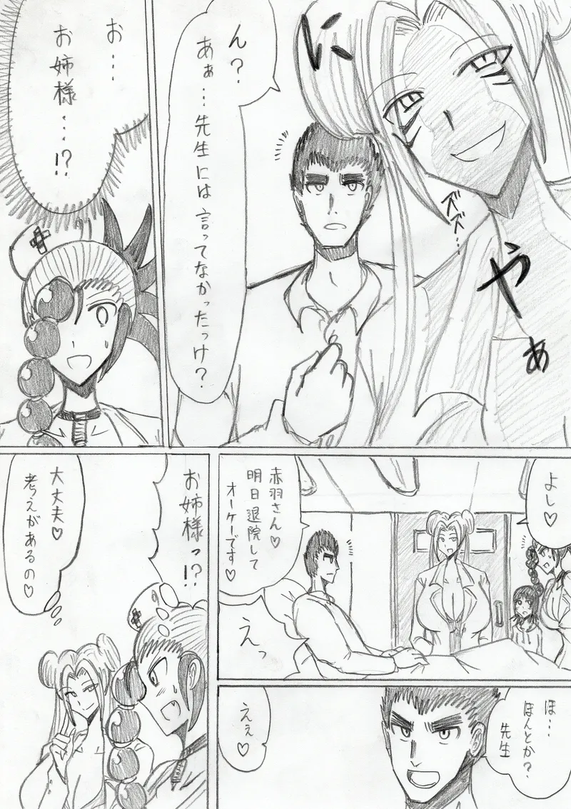 reddo-hen page 32 original parody - read online free