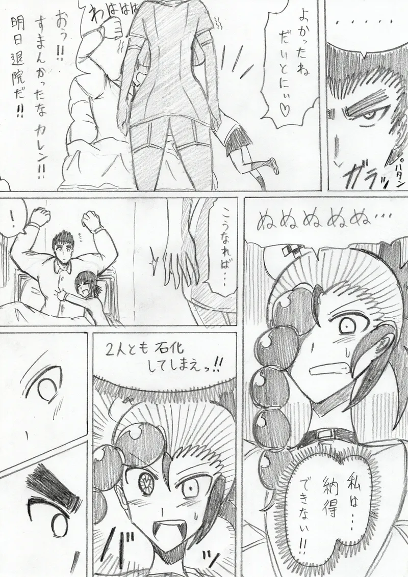 reddo-hen page 34 original parody - read online free