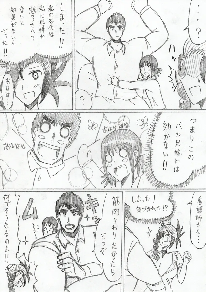 reddo-hen page 35 original parody - read online free