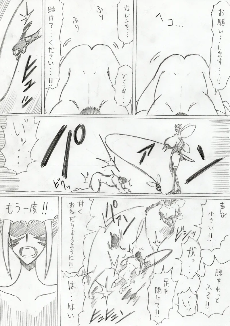 Page 369 of reddo-hen