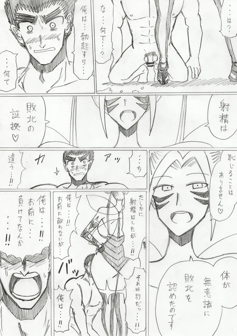 reddo-hen page 372 original parody - read online free