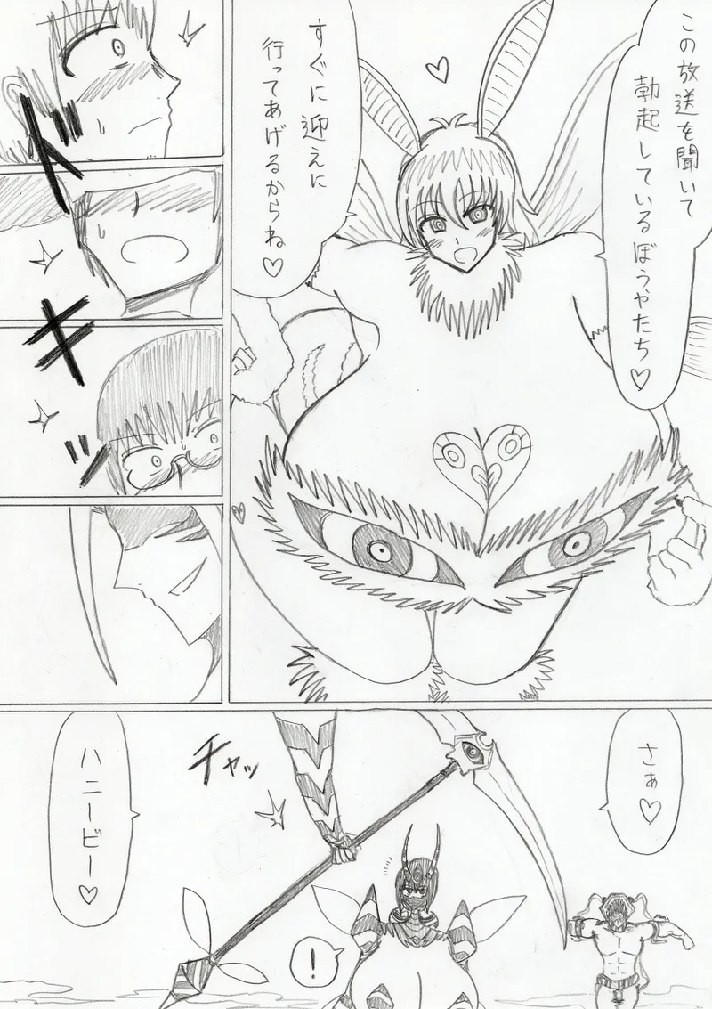 reddo-hen page 393 original parody - read online free