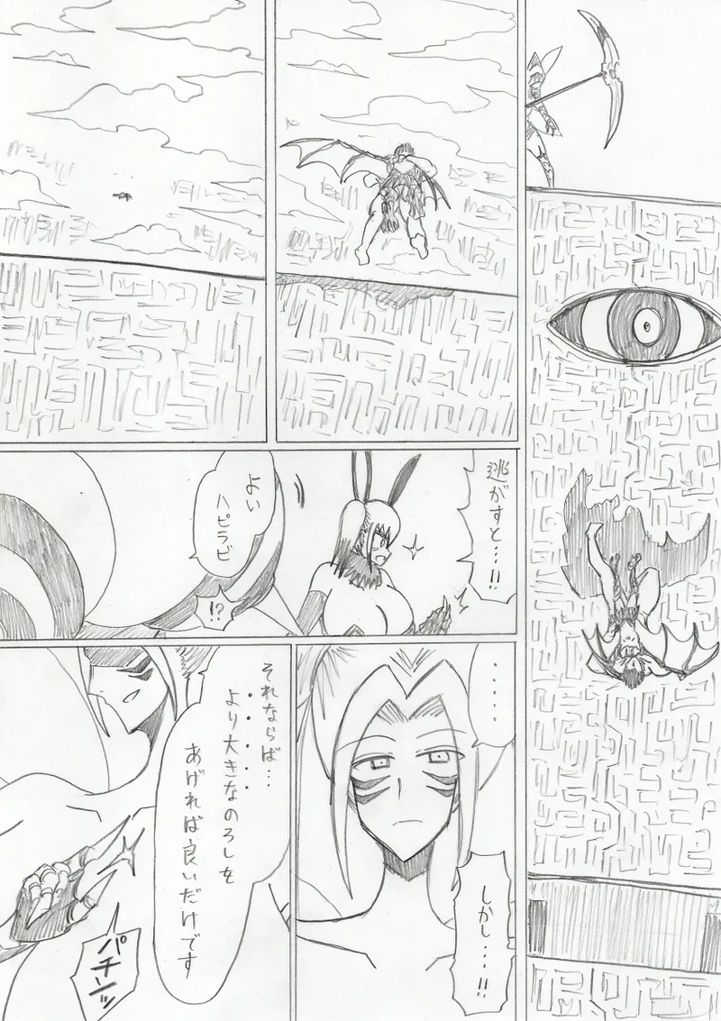 reddo-hen - Page 399