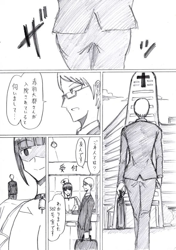 reddo-hen page 51 original parody - read online free