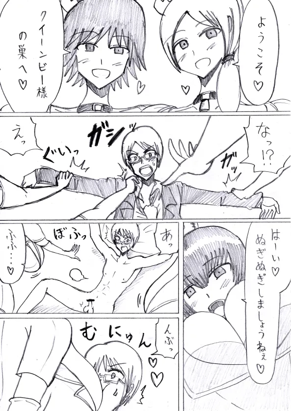 reddo-hen page 58 original parody - read online free