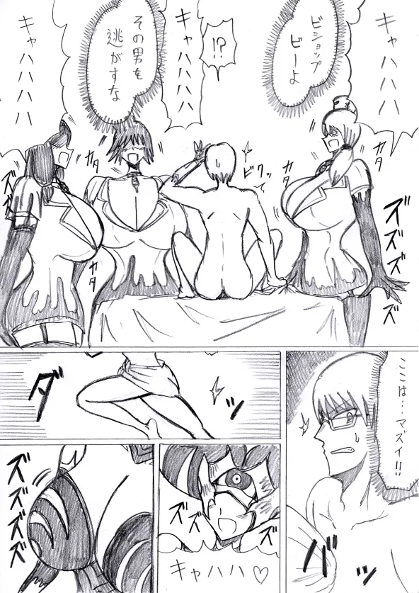 reddo-hen page 63 original parody - read online free