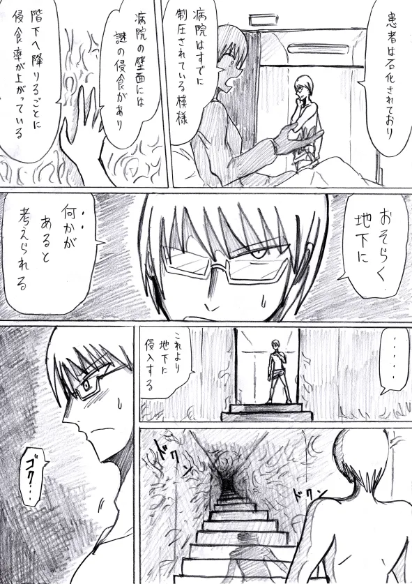 reddo-hen page 74 original parody - read online free