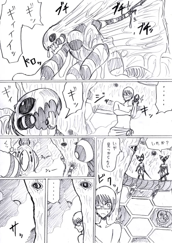 reddo-hen page 84 original parody - read online free