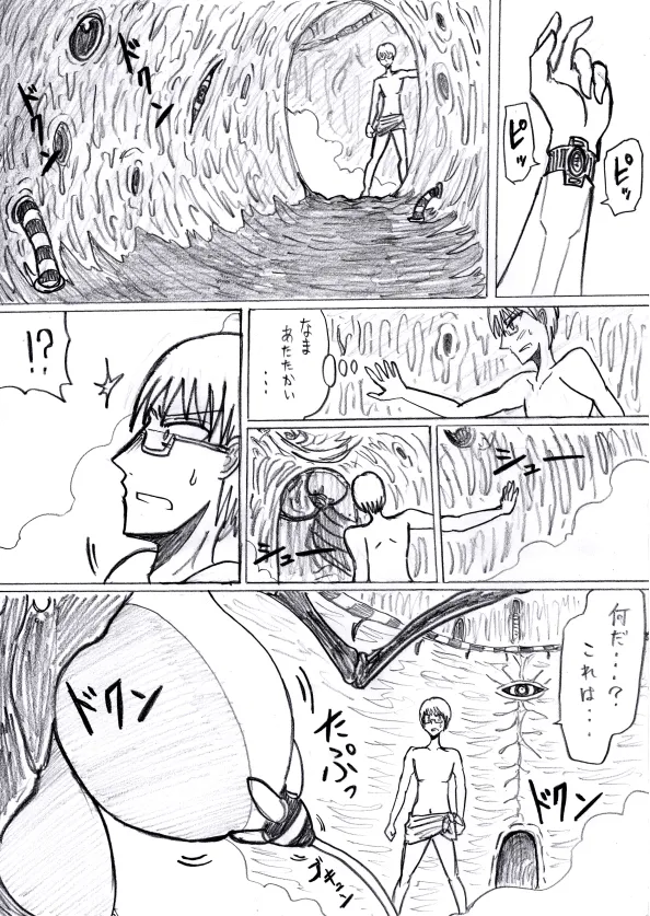 reddo-hen page 85 original parody - read online free