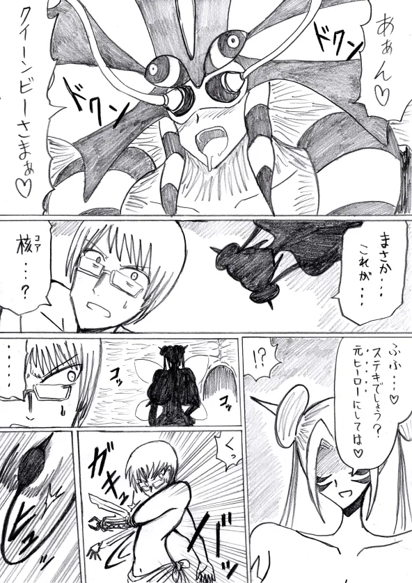 reddo-hen page 87 original parody - read online free