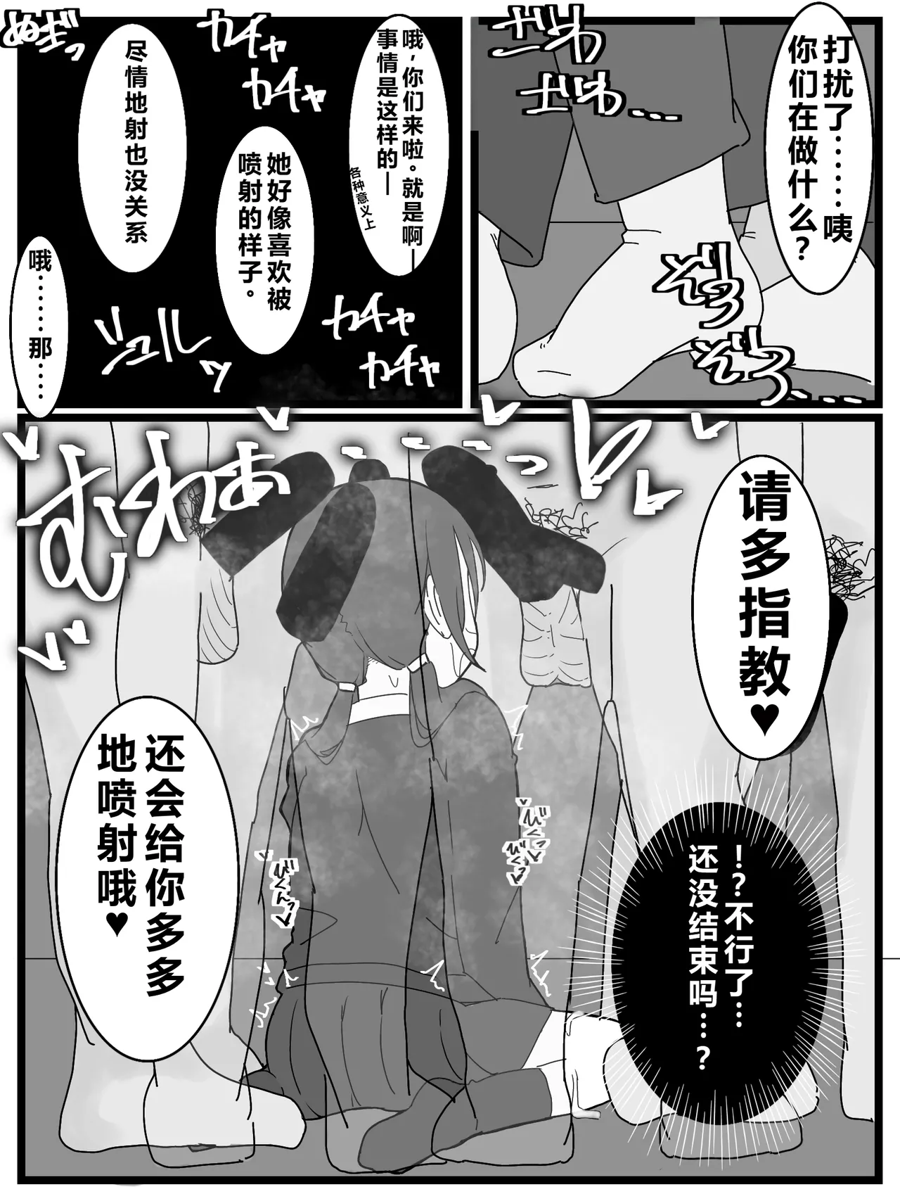 Bukkake Off Kai Sanka Kibou! | 希望参加射爆/喷射 派对! page 16 original parody - sole female rough translation hentai manga - read online free