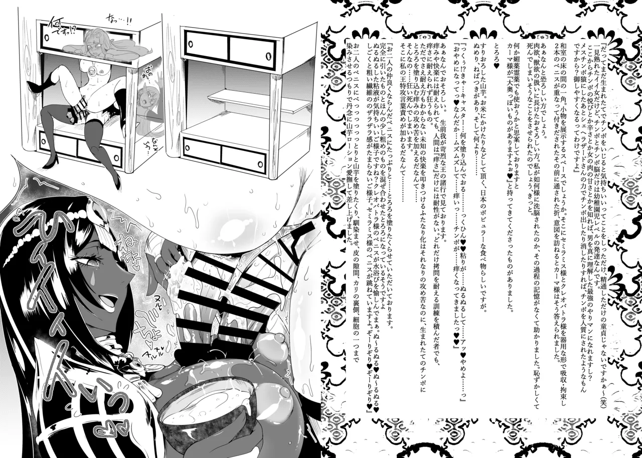 大奥創世記 - Page 10