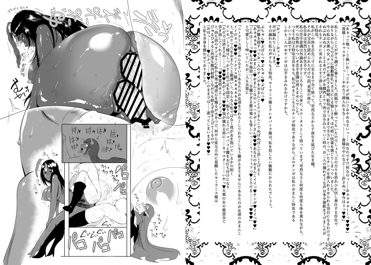 大奥創世記 page 12 featuring scheherazade fate grand order parody - futanari big breasts hentai manga - read online free