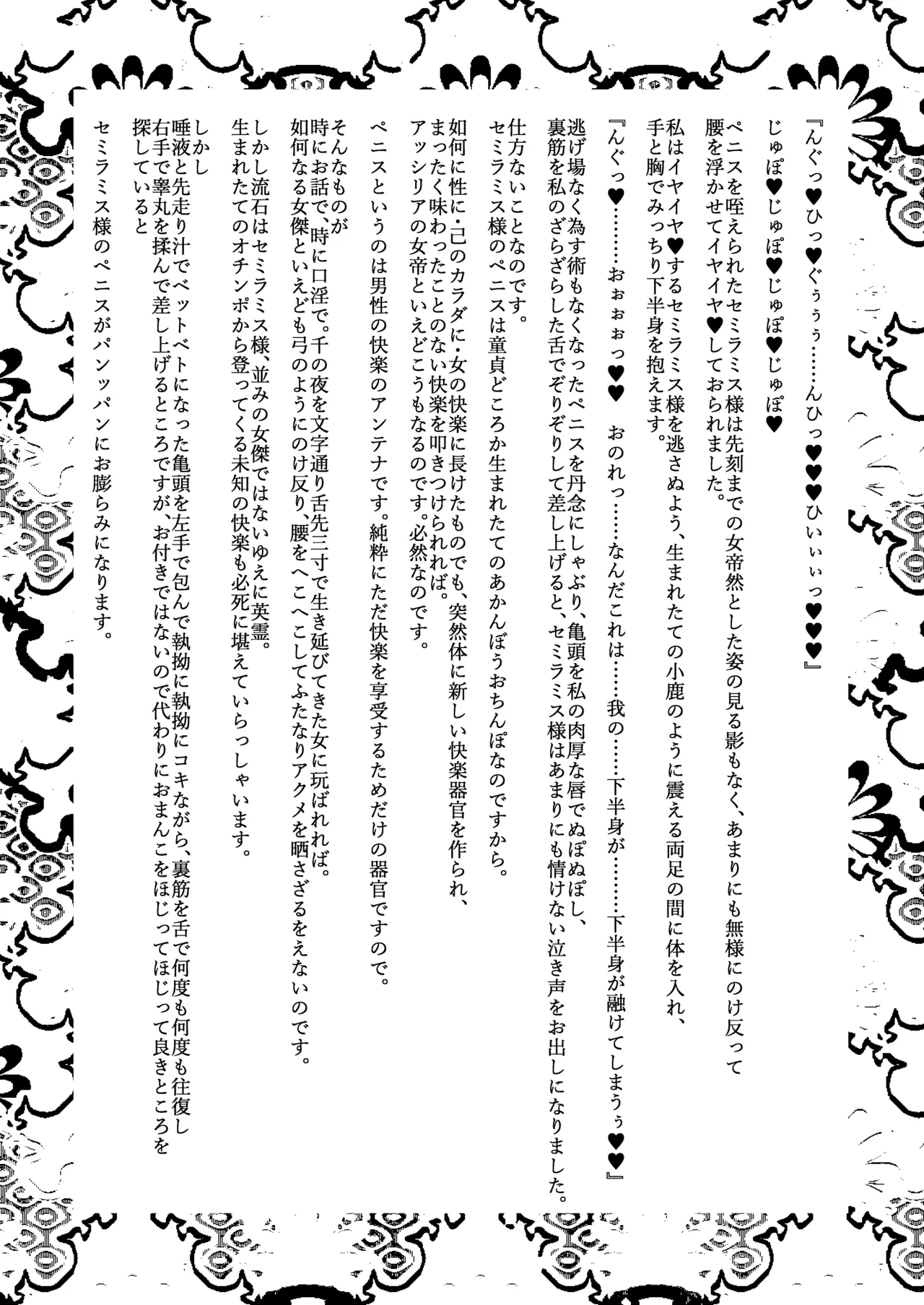 大奥創世記 - Page 19