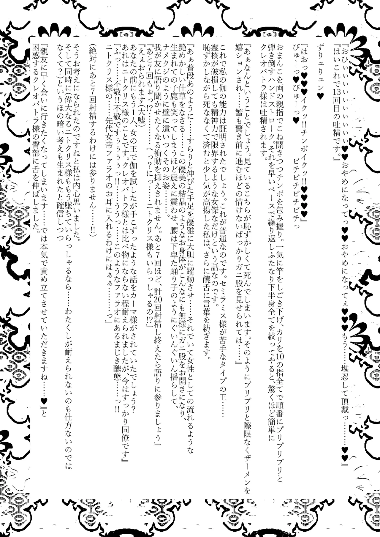 大奥創世記 page 25 featuring scheherazade fate grand order parody - futanari big breasts hentai manga - read online free