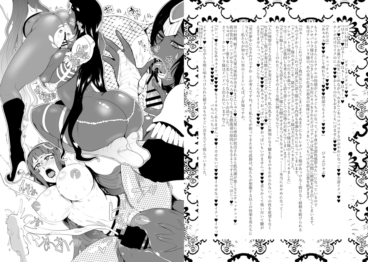 大奥創世記 - Page 8