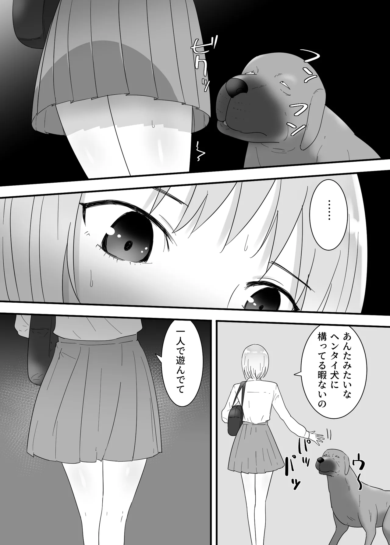 Francis wa Joshikousei ni Tanetsukeshitai! page 12 original parody - cunnilingus schoolgirl uniform hentai manga - read online free