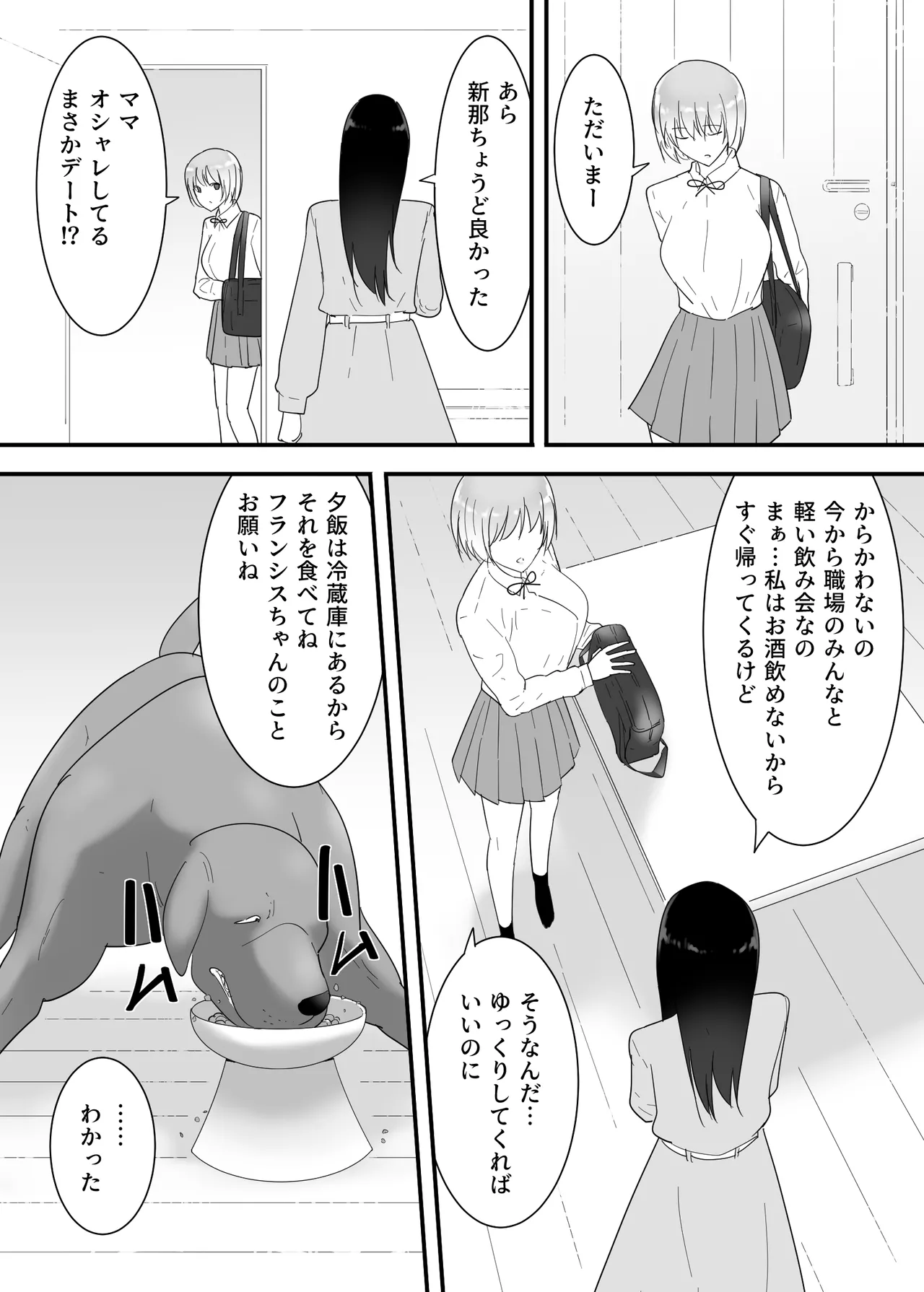 Francis wa Joshikousei ni Tanetsukeshitai! page 17 original parody - mosaic censorship cunnilingus hentai manga - read online free