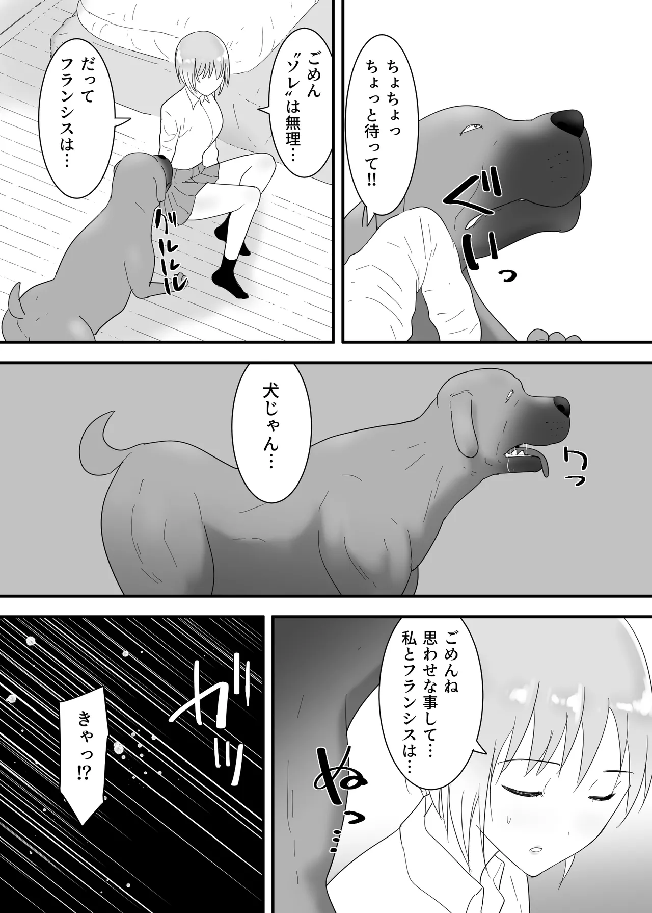 Francis wa Joshikousei ni Tanetsukeshitai! page 26 original parody - mosaic censorship cunnilingus hentai manga - read online free