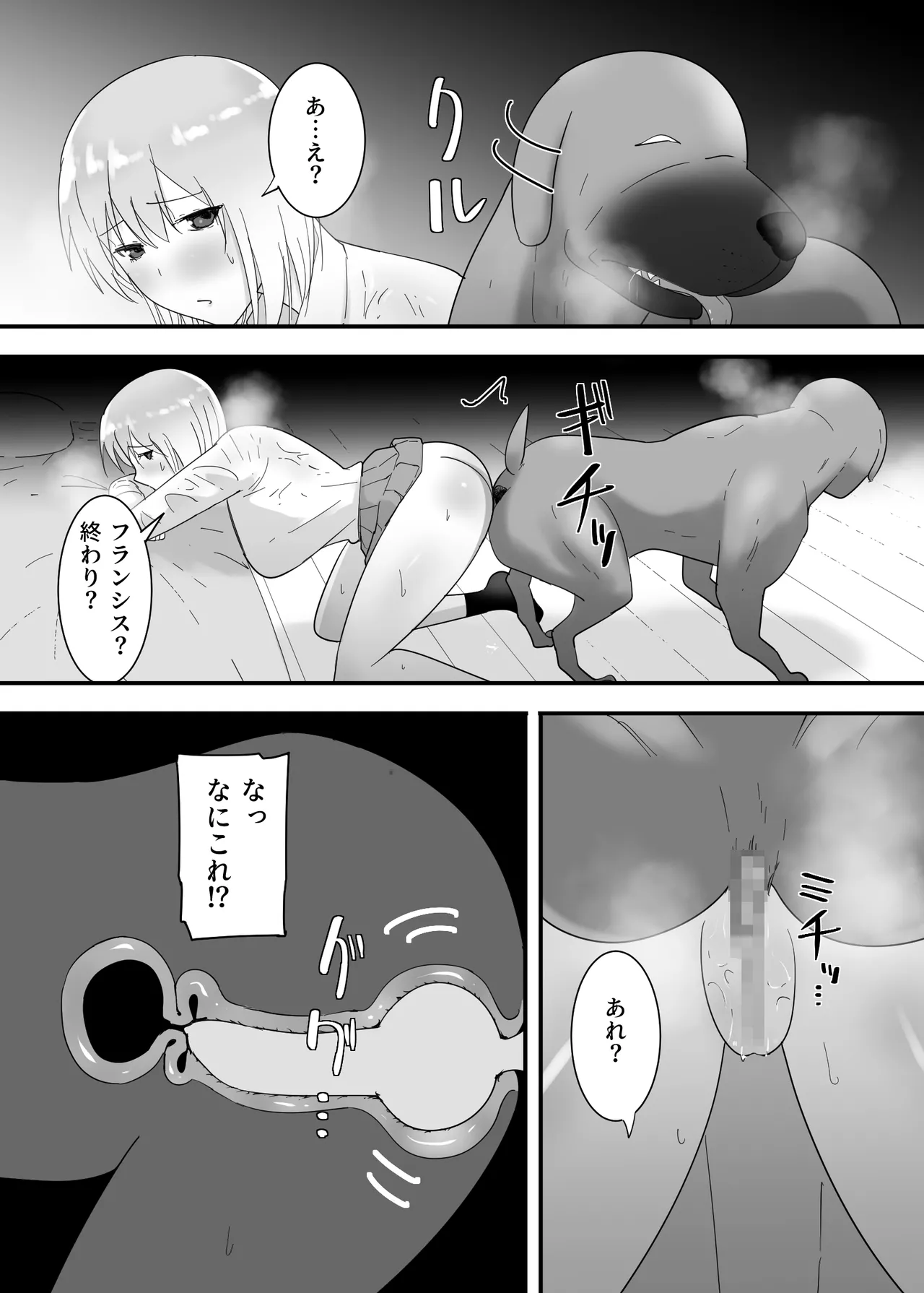 Francis wa Joshikousei ni Tanetsukeshitai! page 39 original parody - mosaic censorship cunnilingus hentai manga - read online free