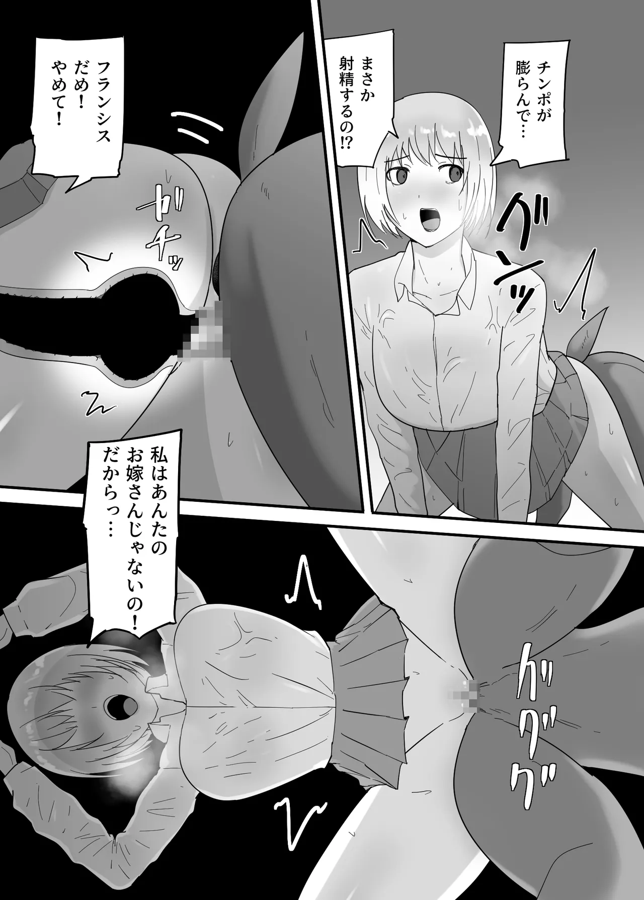 Francis wa Joshikousei ni Tanetsukeshitai! page 40 original parody - cunnilingus schoolgirl uniform hentai manga - read online free
