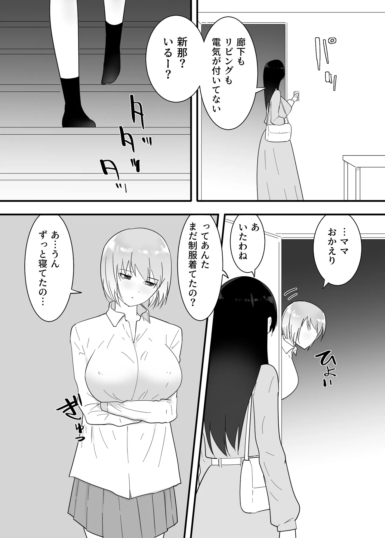 Francis wa Joshikousei ni Tanetsukeshitai! page 49 original parody - mosaic censorship cunnilingus hentai manga - read online free