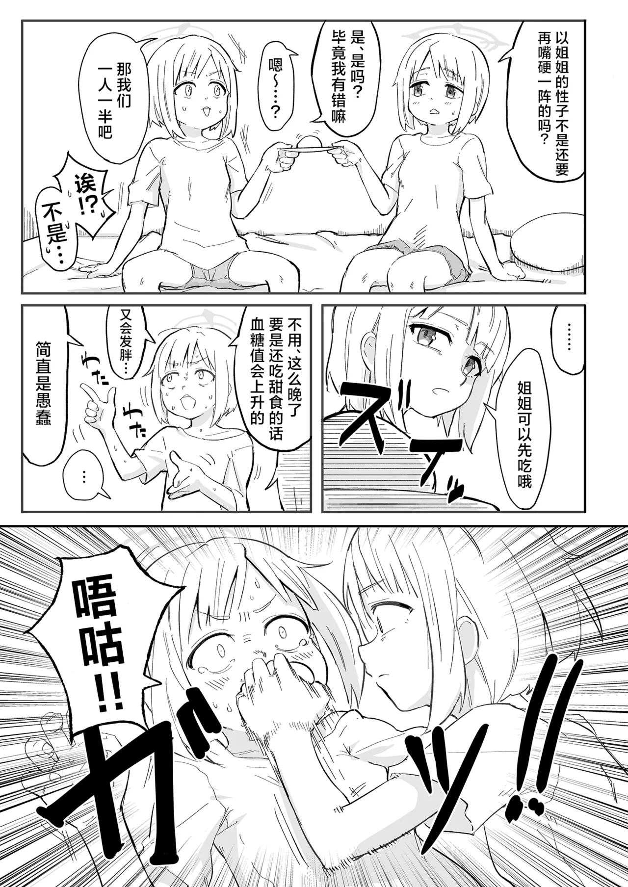 Hayase Yuuka no Gosan page 18 featuring yuzu hanaoka blue archive parody - dickgirl on female shemale hentai manga - read online free