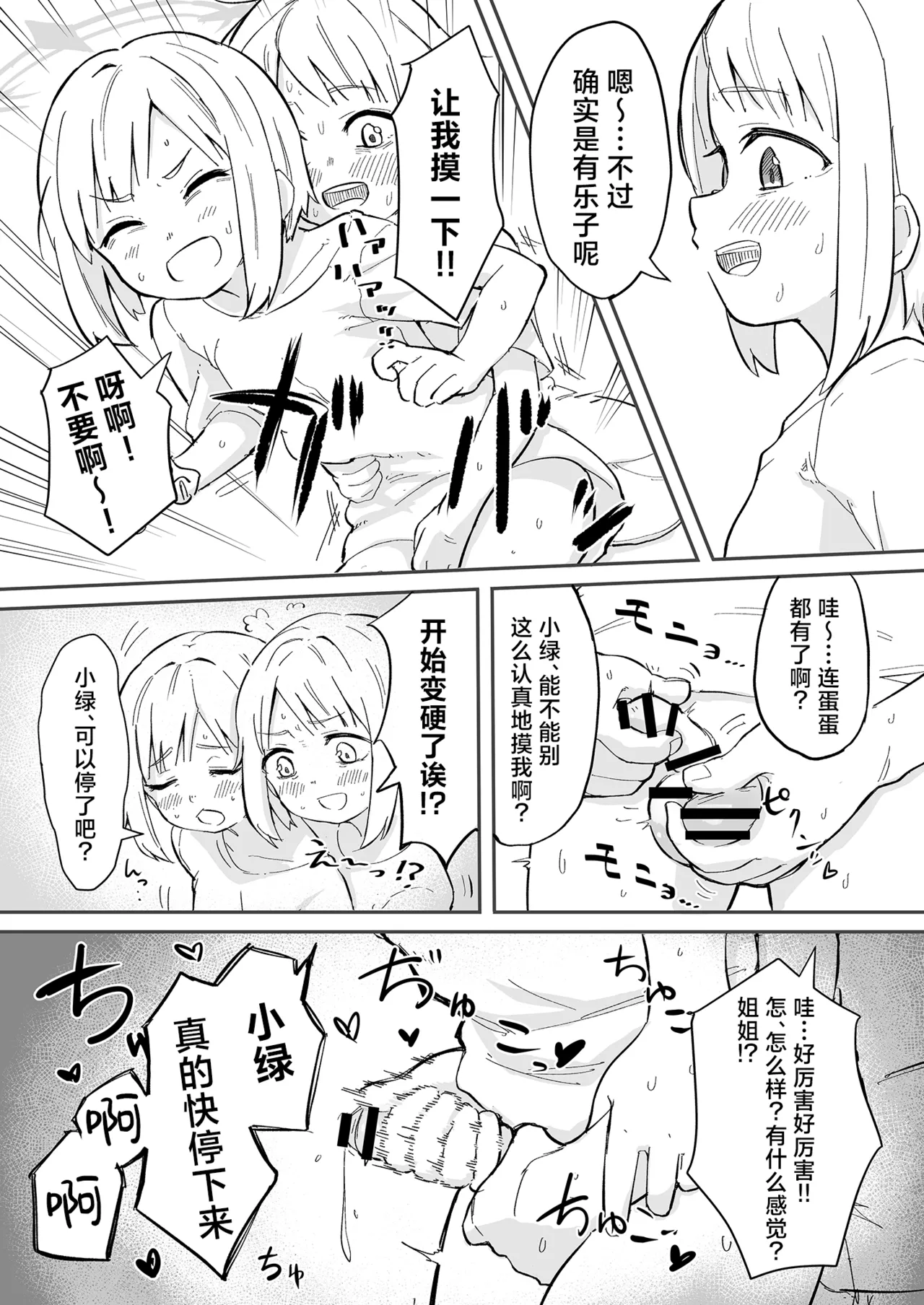 Hayase Yuuka no Gosan page 20 featuring yuzu hanaoka blue archive parody - dickgirl on female shemale hentai manga - read online free