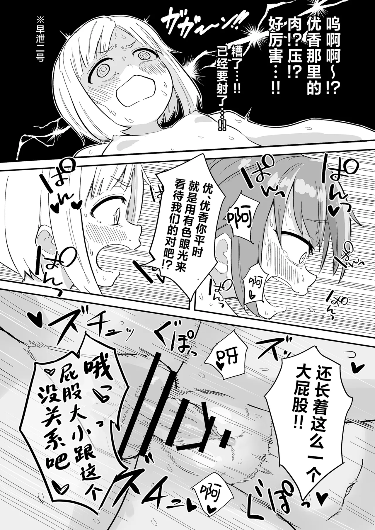 Hayase Yuuka no Gosan page 33 featuring yuzu hanaoka blue archive parody - dickgirl on female shemale hentai manga - read online free