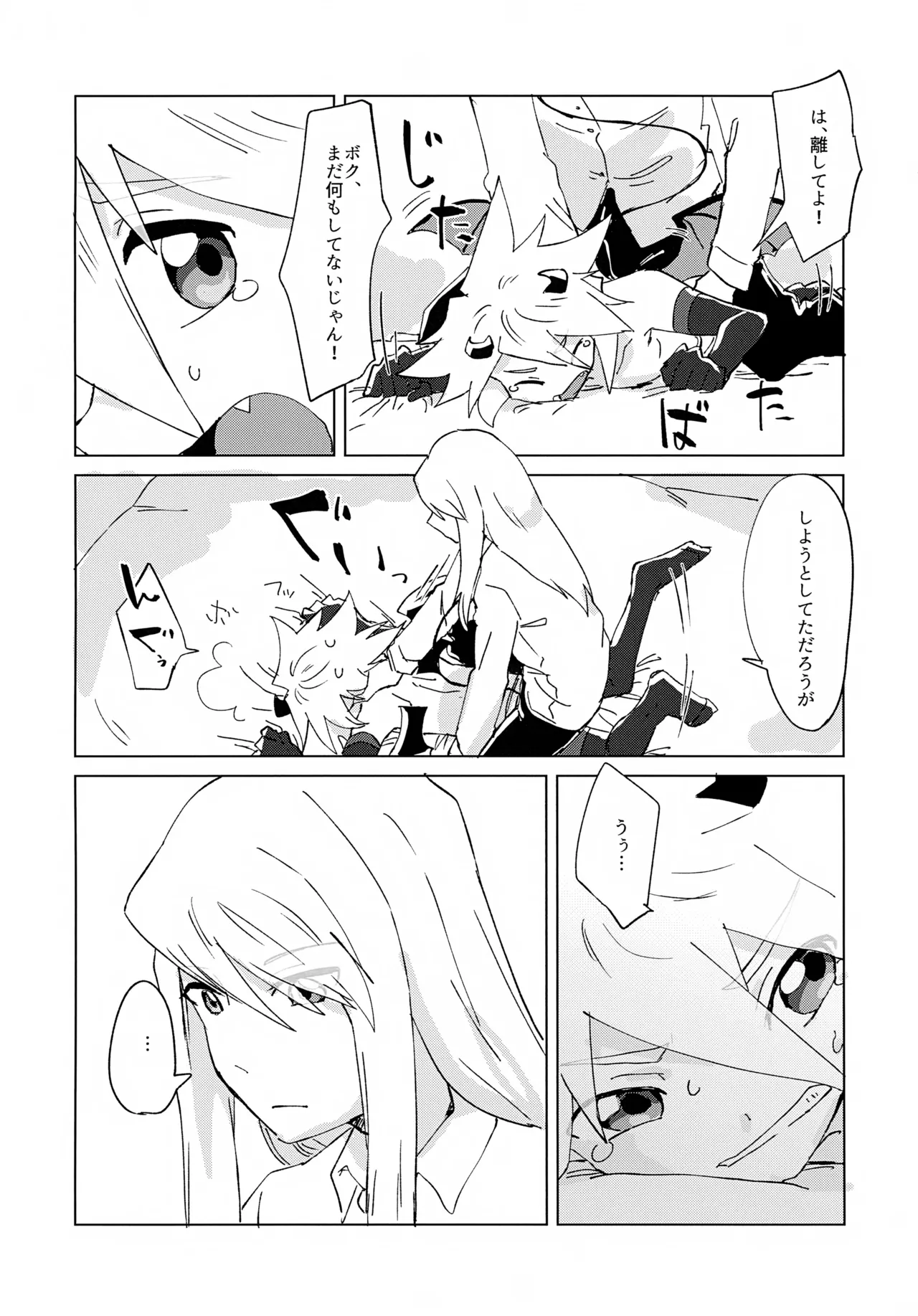 Inma Parody Rakugaki Hon - Page 24