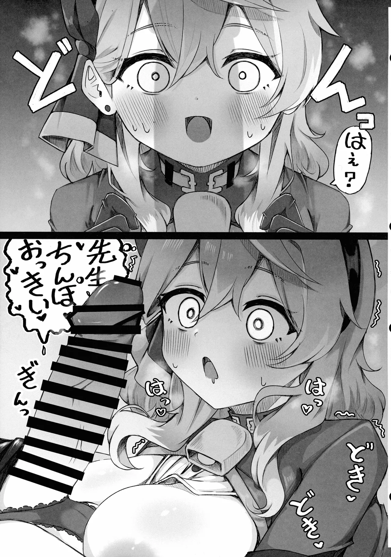 Ako-chan tte Chikubi Tsuiteru no? - Page 23