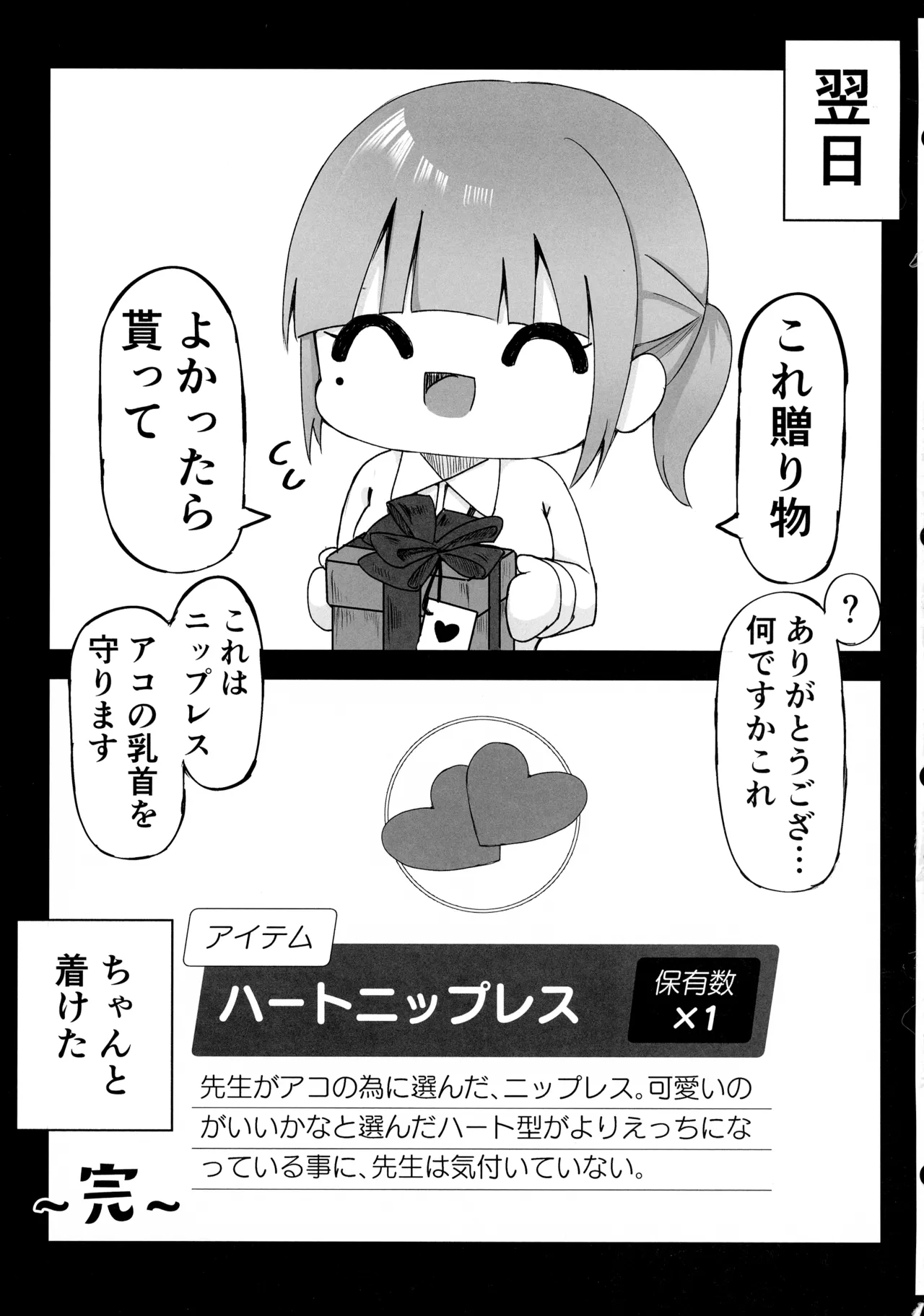 Ako-chan tte Chikubi Tsuiteru no? page 37 featuring ako amau blue archive parody - futanari big breasts hentai manga - read online free