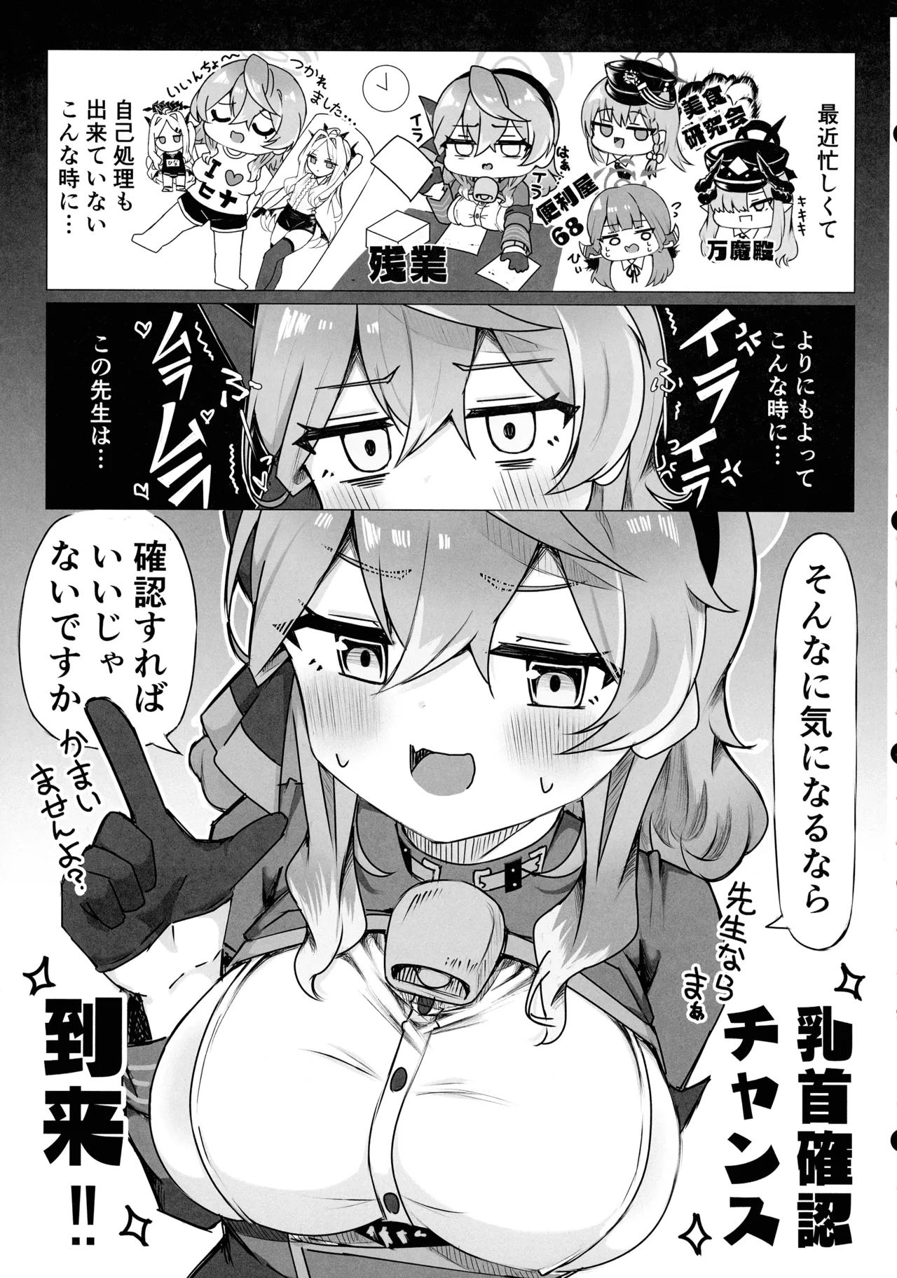 Preview page 7