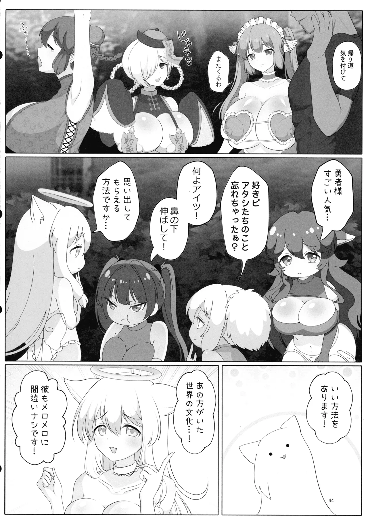 Sokuochi Botan de Wakarase Harem page 43 original parody - big breasts garter belt hentai manga - read online free