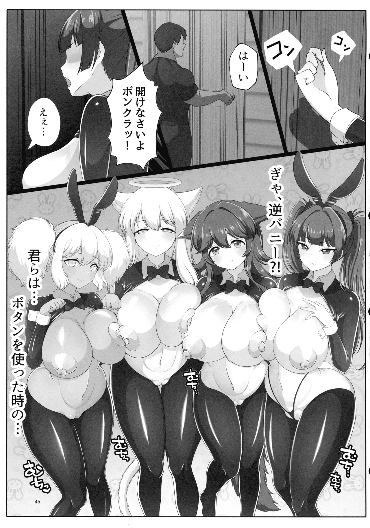 Sokuochi Botan de Wakarase Harem - Page 44