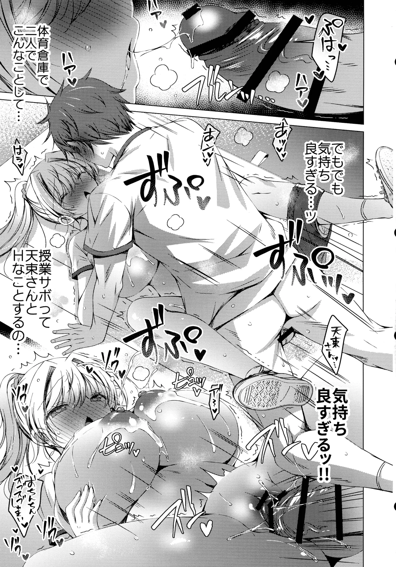 (C105) [Ice Cream (vanilla)] Ore wa Amatsuka-san no Milk Nomi-gakari!? 3 - I was assigned to drink Amatsuka-san's milk!? page 29 original parody - big breasts multi-work series hentai manga - read online free