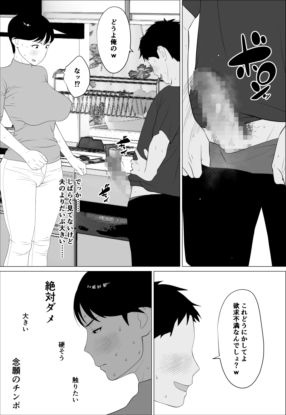 Danna to no Less Kaishou no Tame ni Houkyou Shita noni page 22 original parody - milf big breasts hentai manga - read online free