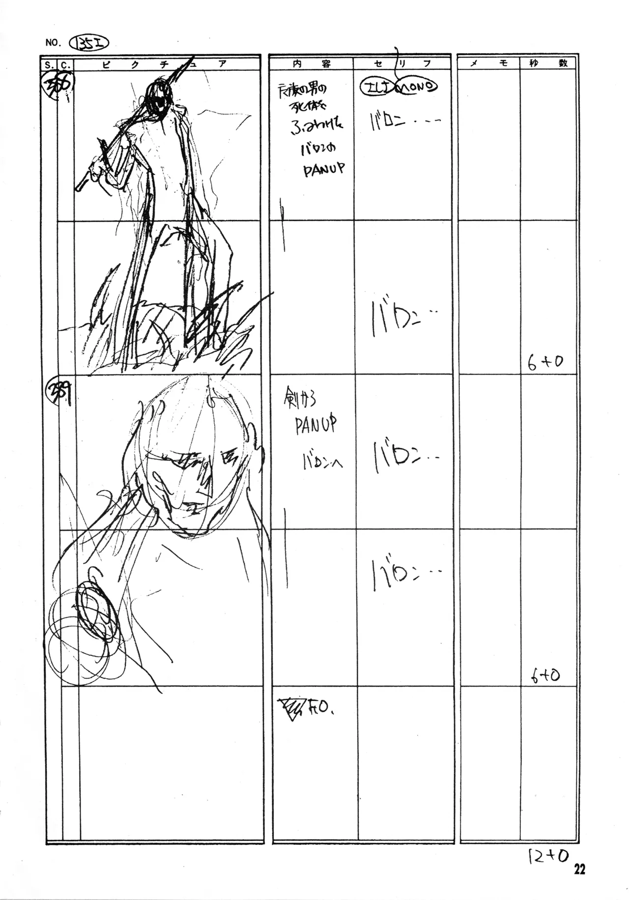 Shin Reyon Densetsu page 19 legend of lyon flare parody - group sweating hentai manga - read online free