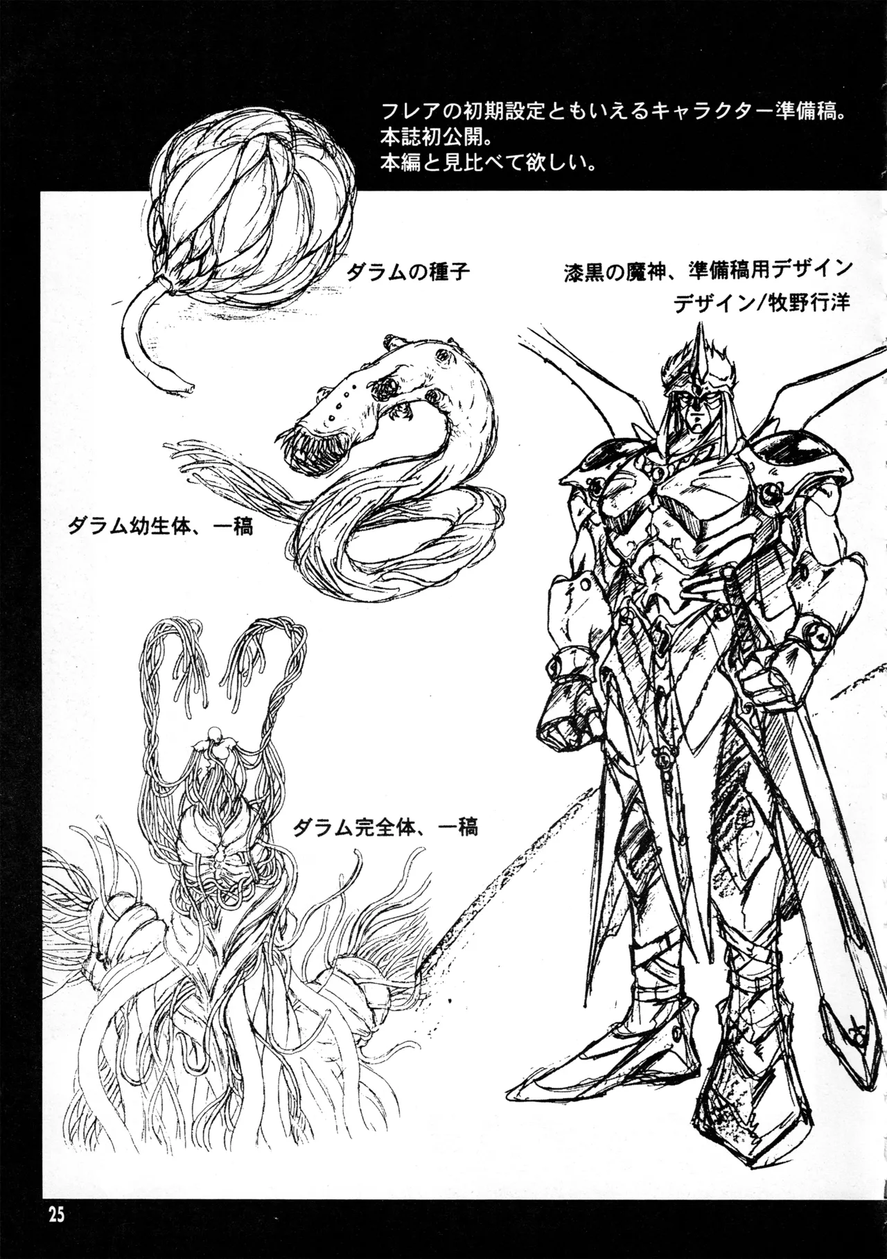 Shin Reyon Densetsu page 22 legend of lyon flare parody - group sweating hentai manga - read online free