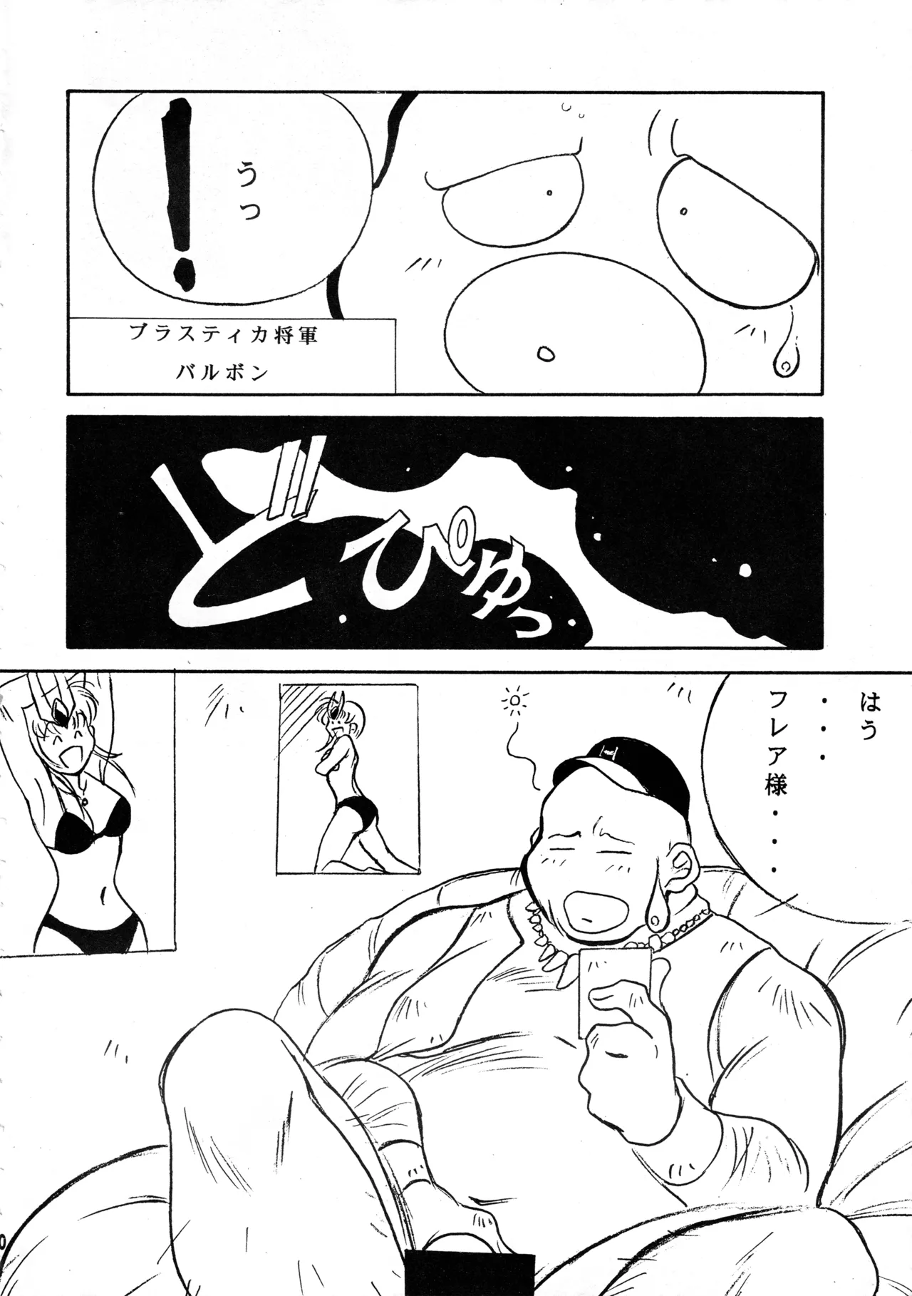 Shin Reyon Densetsu page 27 legend of lyon flare parody - group sweating hentai manga - read online free