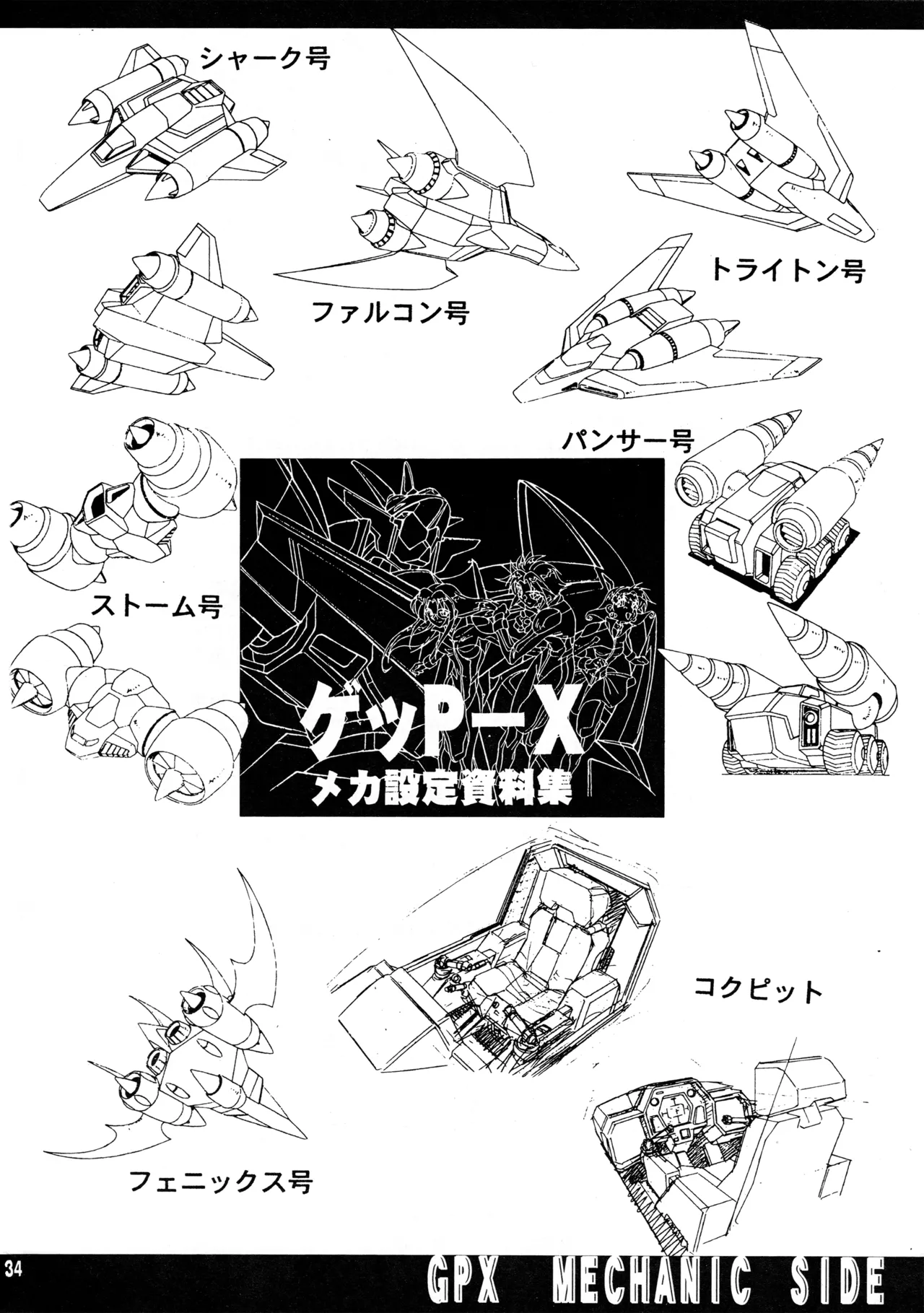 Shin Reyon Densetsu page 31 legend of lyon flare parody - sweating mmf threesome hentai manga - read online free