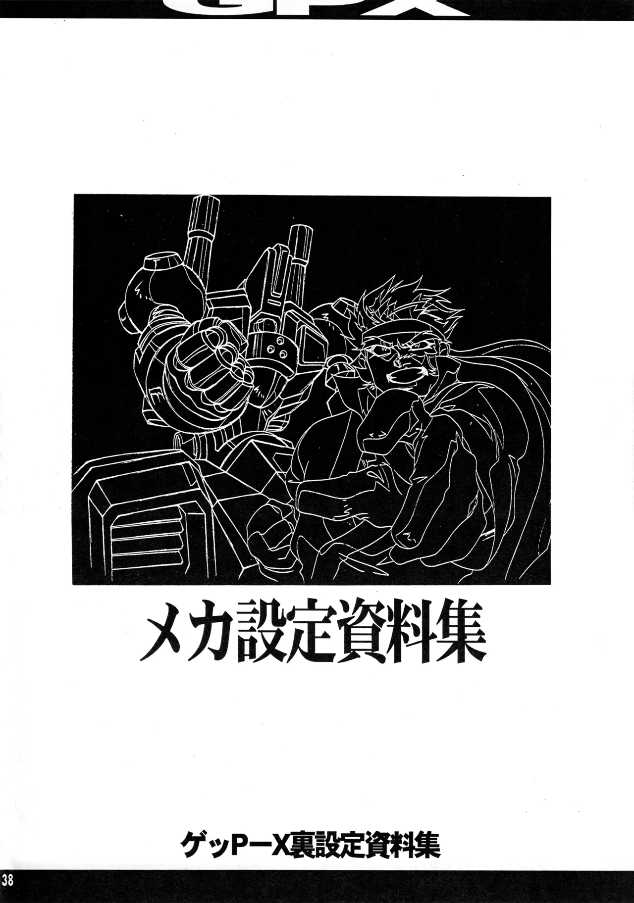 Shin Reyon Densetsu page 35 legend of lyon flare parody - group sweating hentai manga - read online free