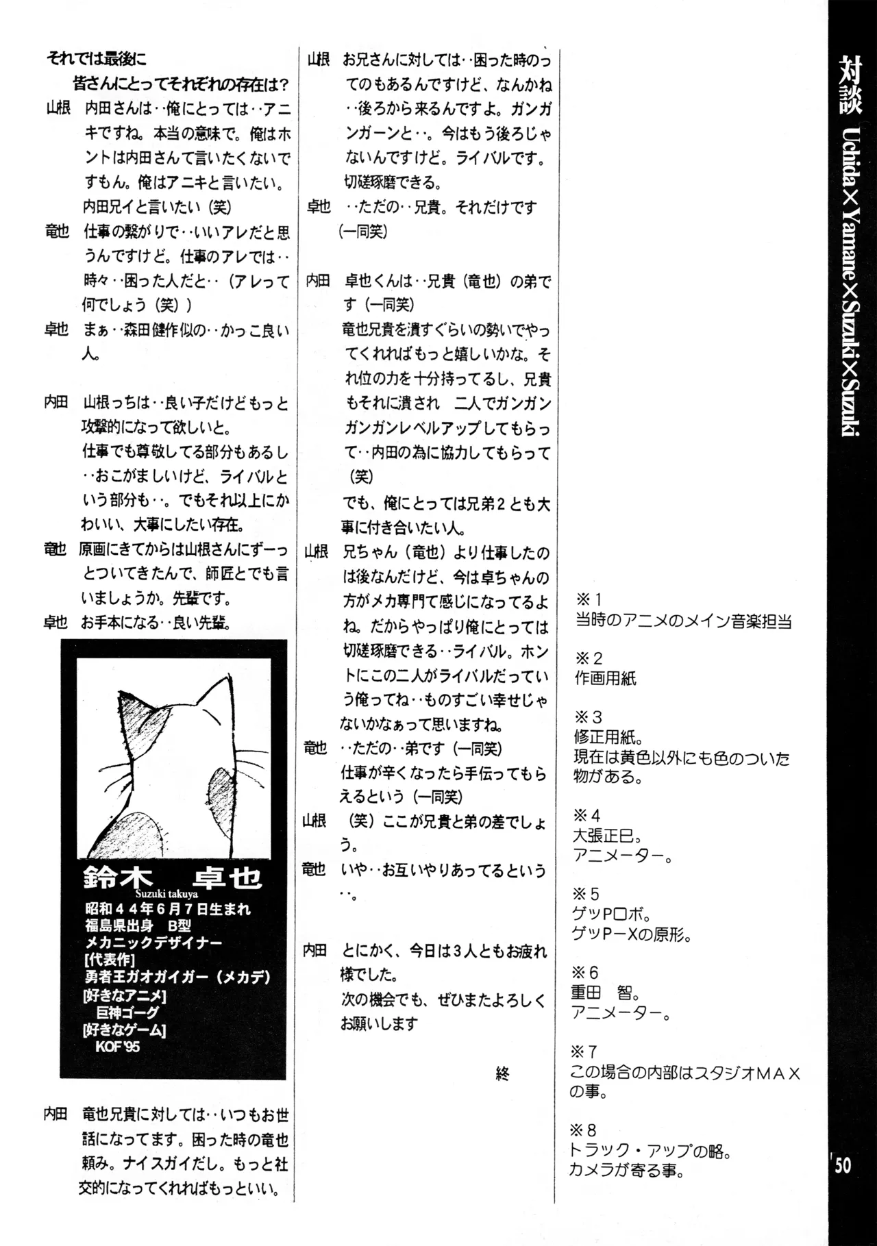 Shin Reyon Densetsu page 47 legend of lyon flare parody - sweating mmf threesome hentai manga - read online free