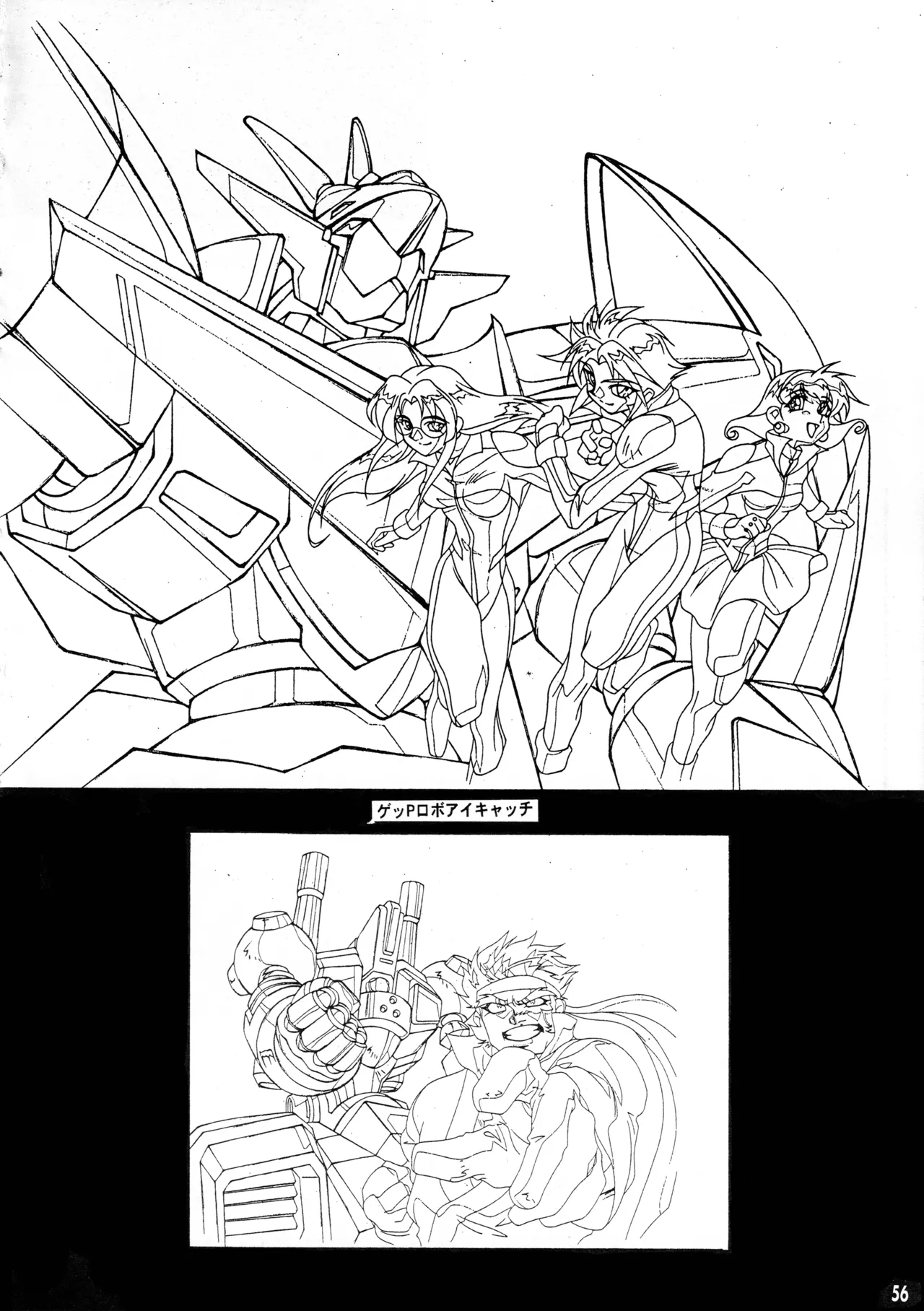 Shin Reyon Densetsu page 53 legend of lyon flare parody - group sweating hentai manga - read online free