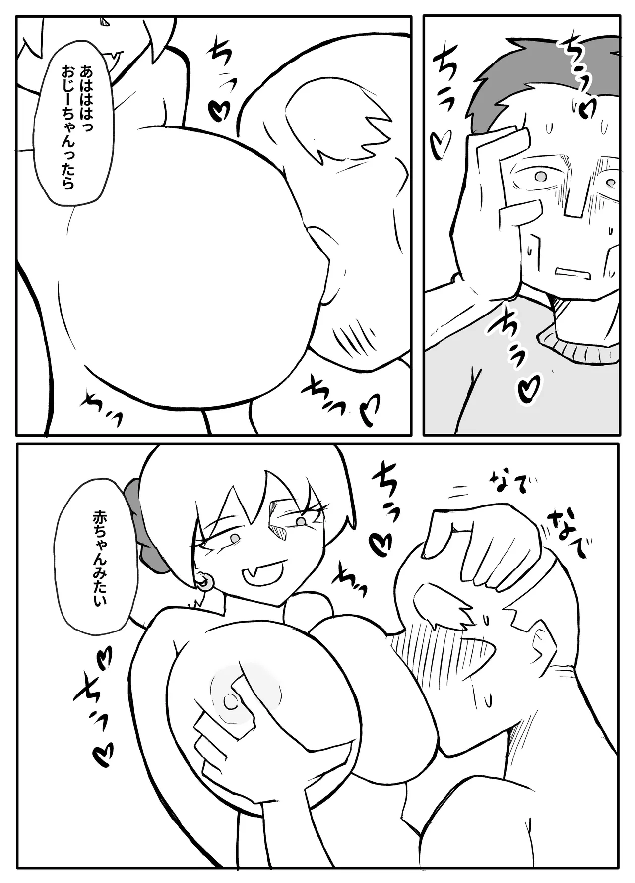 Okane Hoshisa ni Oya to Setsu Su Suru Musume page 29 original parody - sole female paizuri hentai manga - read online free